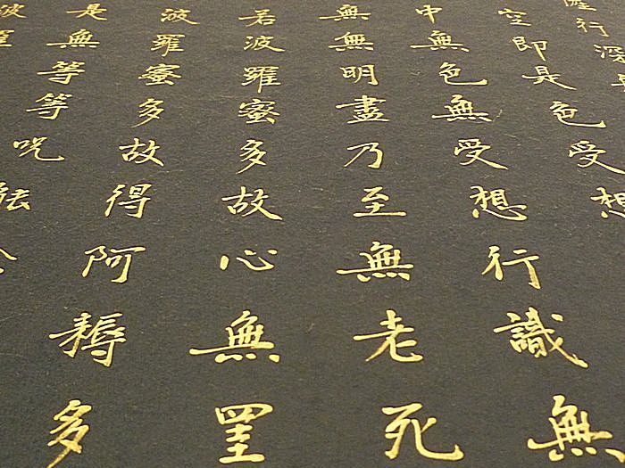 Zazen - Retraites - Sesshin